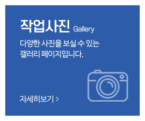 성우상사_메인중간_작업사진