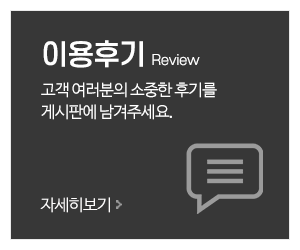 성우상사_메인중간_이용후기