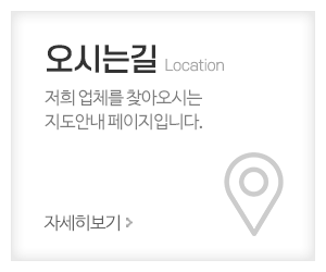 성우상사_메인중간_오시는길
