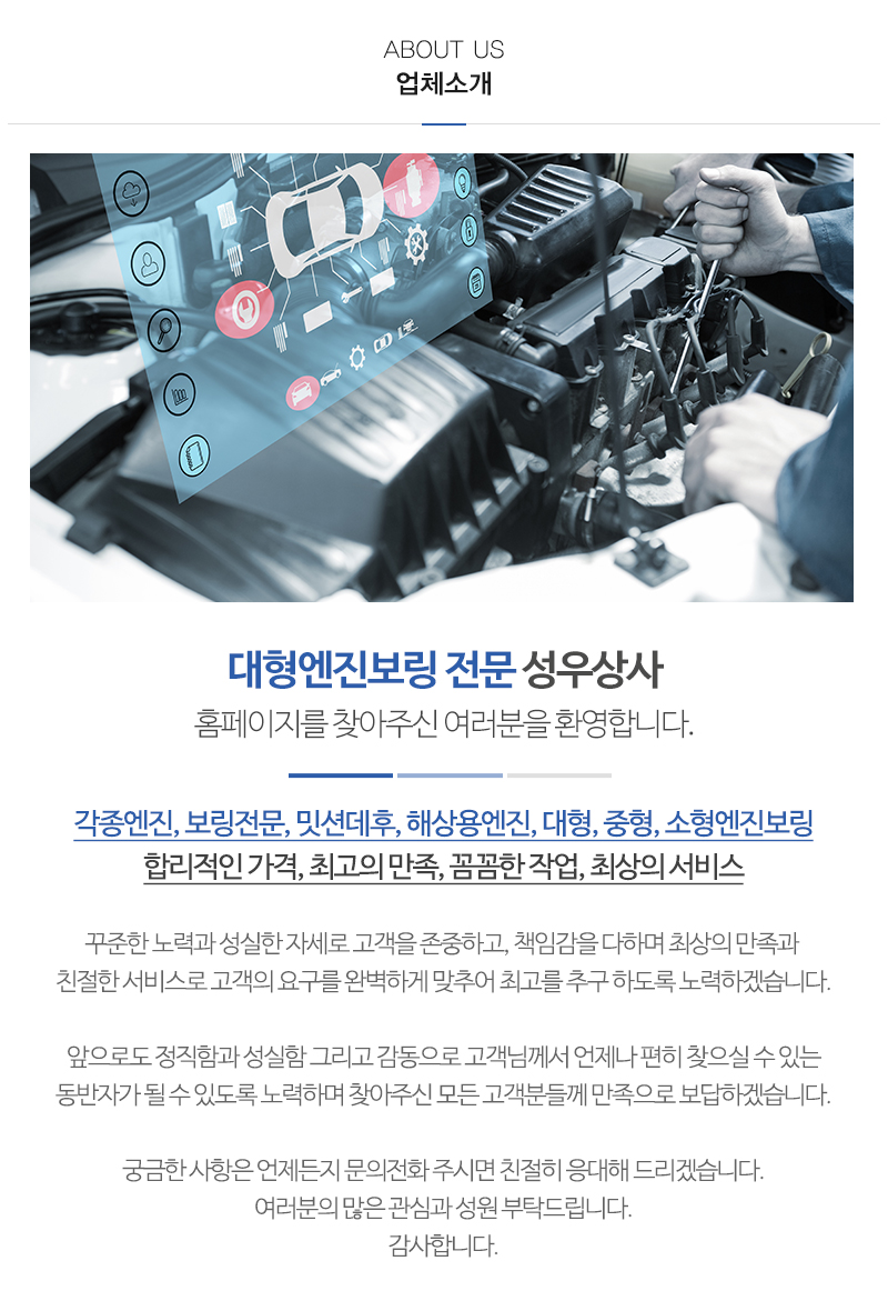 성우상사_내용