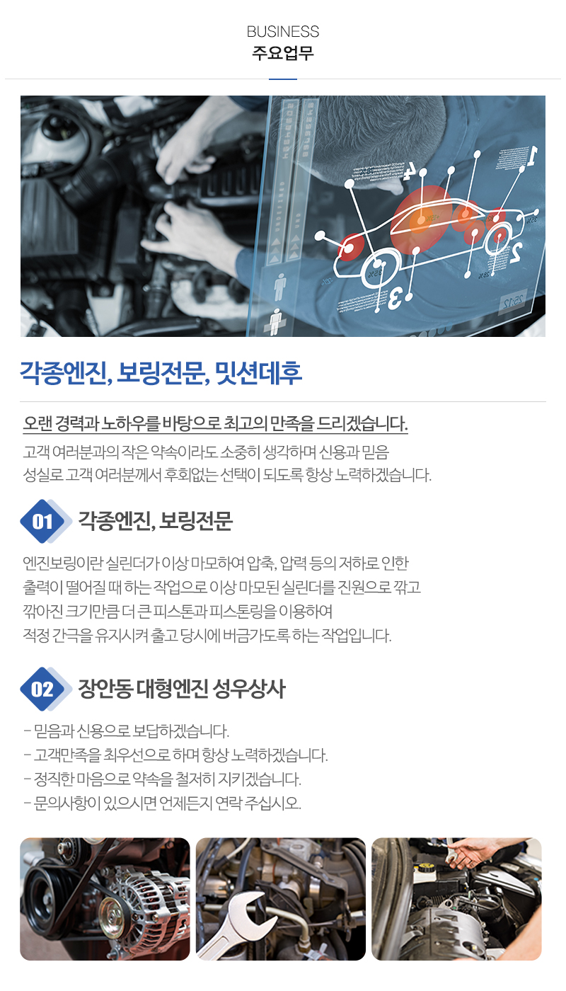 성우상사_내용
