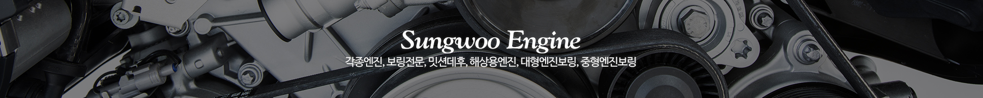 성우상사_이미지pc