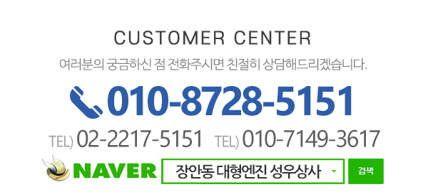 성우상사_메인하단_내용